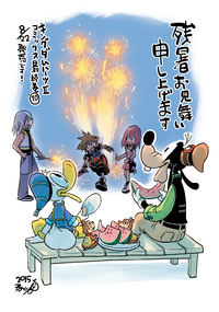 Kingdom Hearts II, Volume 10 Promotional Image.png