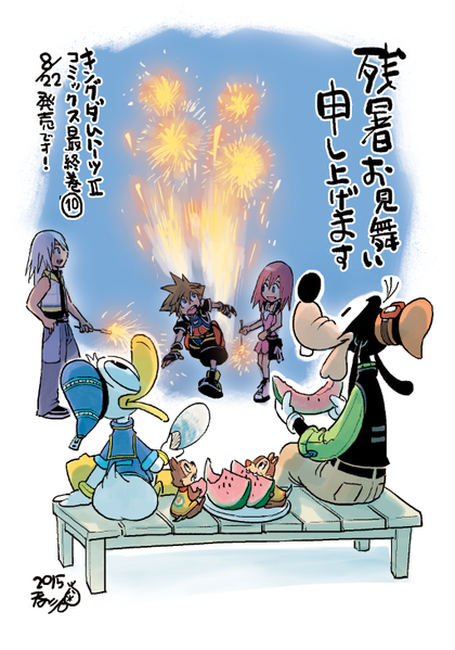 File:Kingdom Hearts II, Volume 10 Promotional Image.png