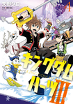 KHIII Manga Volume 4 (JP Cover)