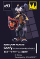 Goofy HT (Disney Magical Collection) (Card).png
