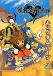 Kingdom Hearts, Volume 2 Cover (Japanese).png