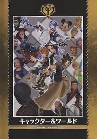 Ultimania Scan 01 (KHBBS).png