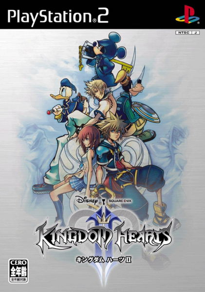 File:Kingdom Hearts II Boxart JP.png