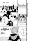 KHIII Manga Final Chapter (Original Japanese Version).