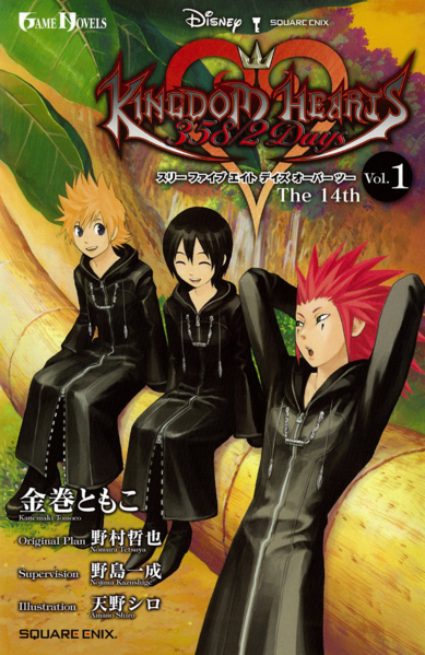 File:Kingdom Hearts 358-2 Days Novel 1.png