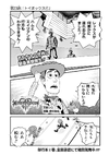 KHIII Manga Chapter 23 (Original Japanese Version).