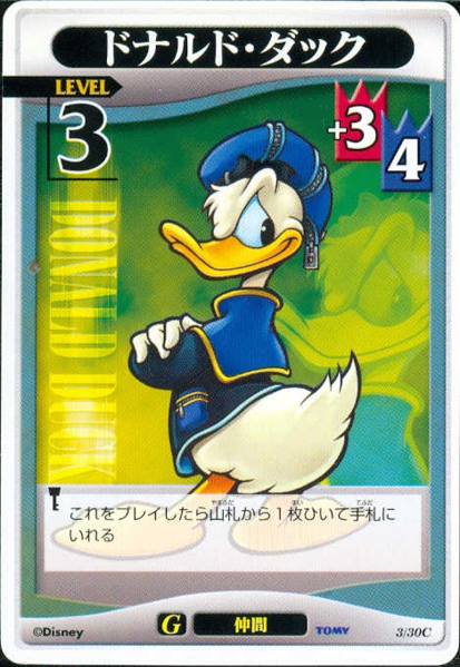 File:Donald Duck GW-3.png