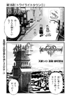 KHIII Manga Chapter 18 (Original Japanese Version).