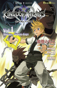 Kingdom Hearts II Novel 1.png