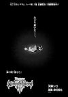 KHIII Manga Chapter 13 (Original Japanese Version).