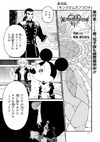 KHIII Manga Chapter 26 (Original Japanese Version).