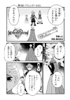 KHIII Manga Chapter 29 (Original Japanese Version).