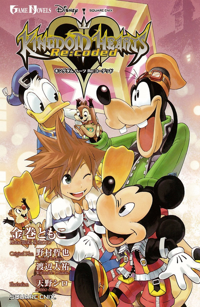 File:Kingdom Hearts Recoded Novel 1.png