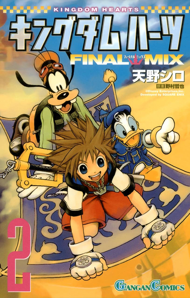 File:Kingdom Hearts Final Mix, Volume 2 Cover (Japanese).png