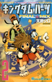 Cover of Volume II of the Kingdom Hearts Final Mix manga