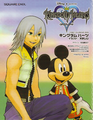 Riku and Mickey on the back cover of the 2009 comic calendar artbook by Shiro Amano.