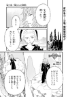 KHIII Manga Chapter 31 (Original Japanese Version).